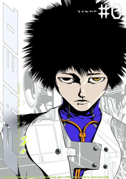 FREQ Manga Volume #0