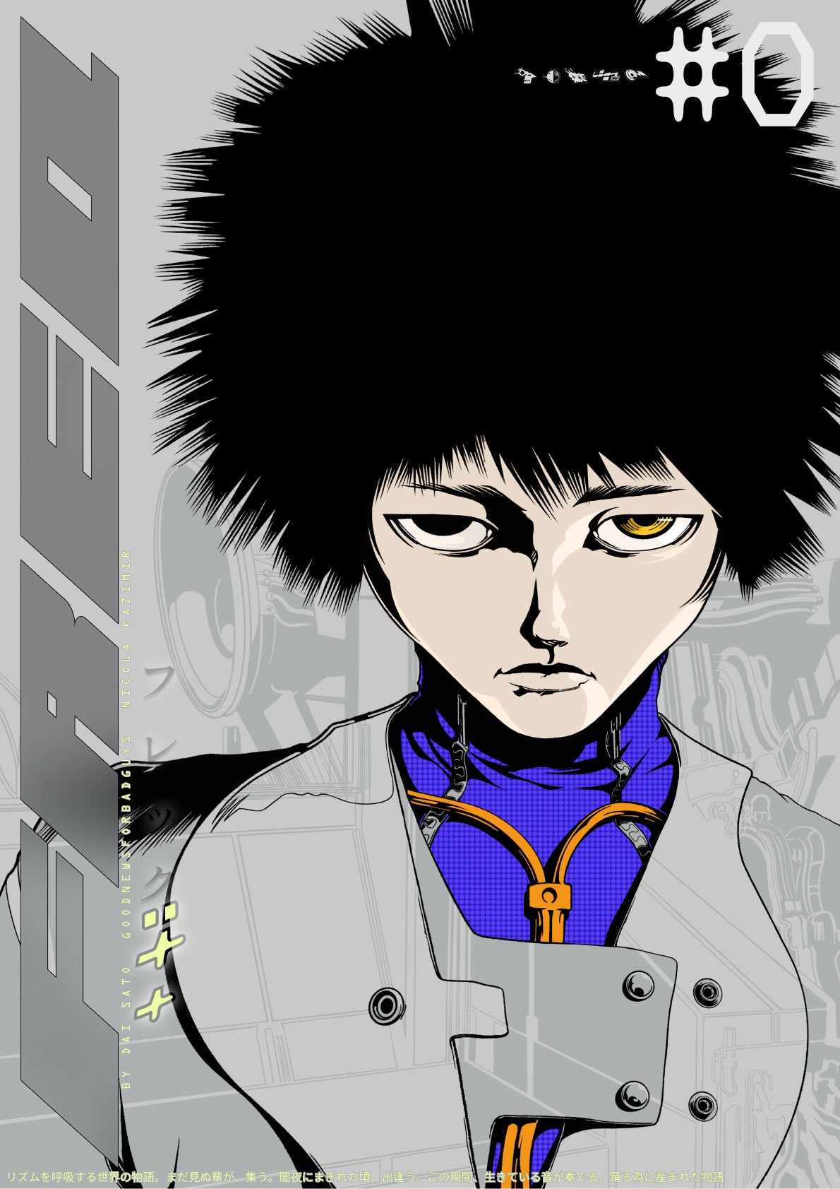 eBook - FREQ Manga Volume #0