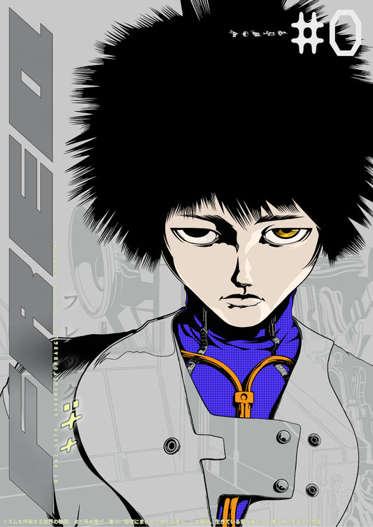 eBook - FREQ Manga Volume #0