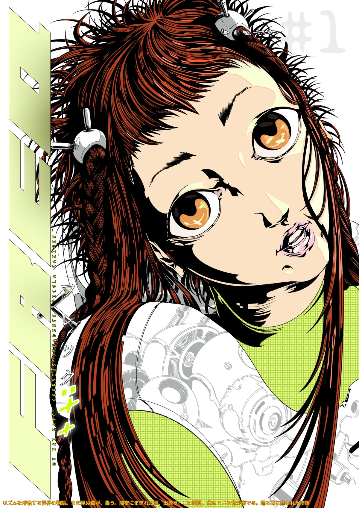FREQ Manga Volume #1